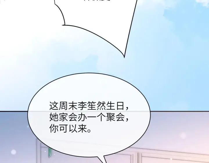 《你听得见》第7话 好友图43