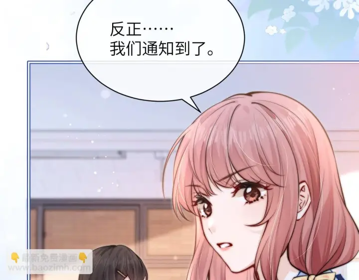 《你听得见》第7话 好友图48