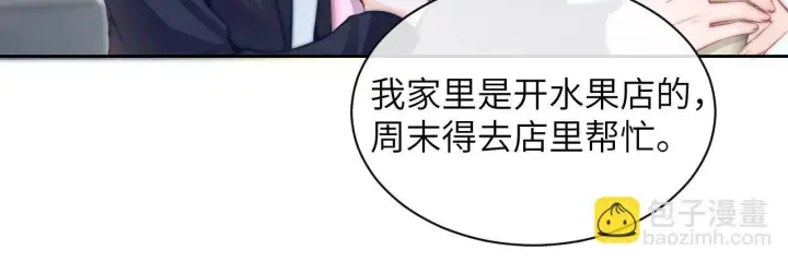 《你听得见》第7话 好友图52