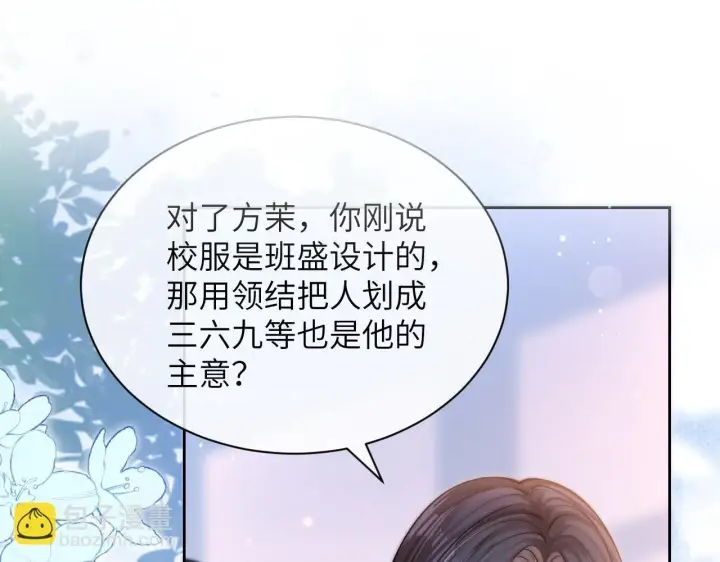 《你听得见》第7话 好友图53