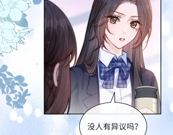 《你听得见》第7话 好友图54