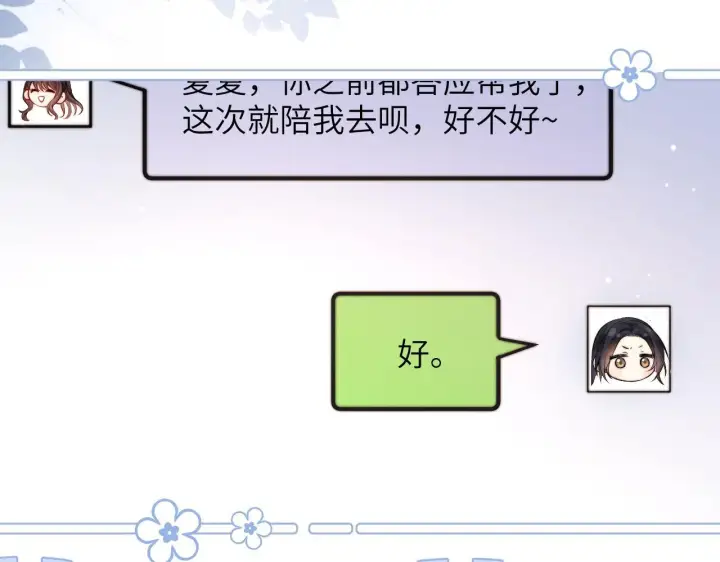 《你听得见》第7话 好友图71