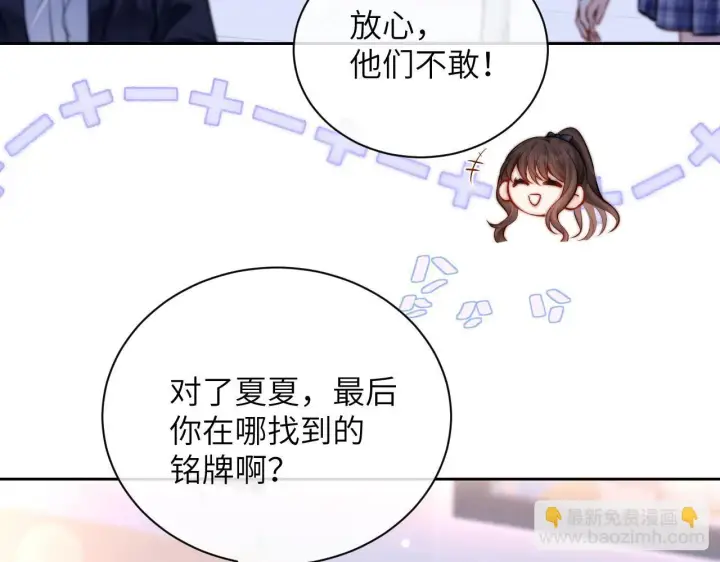 《你听得见》第7话 好友图8