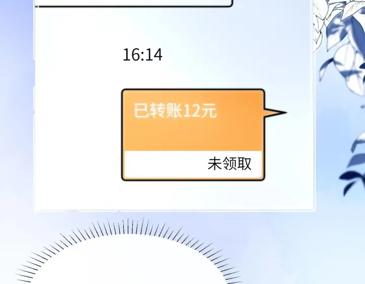 《你听得见》第8话 靠近图10
