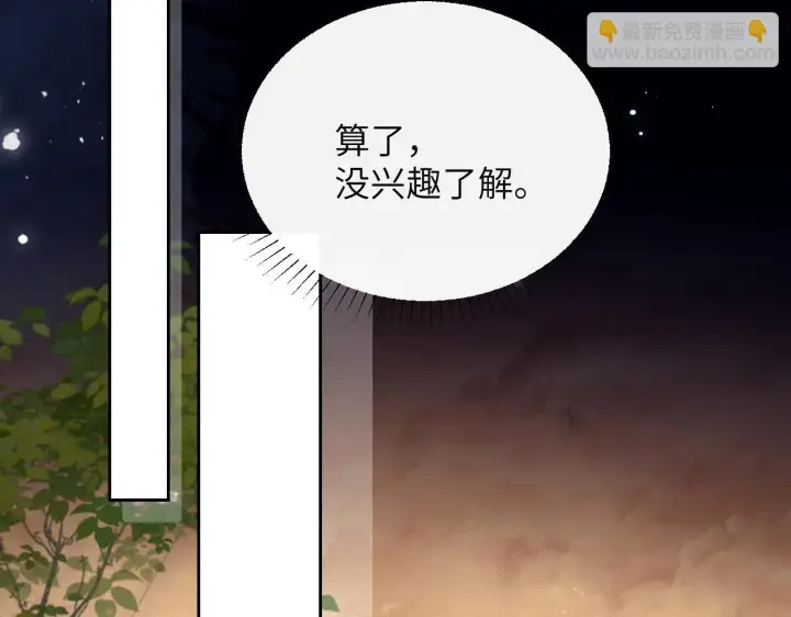 《你听得见》第8话 靠近图29