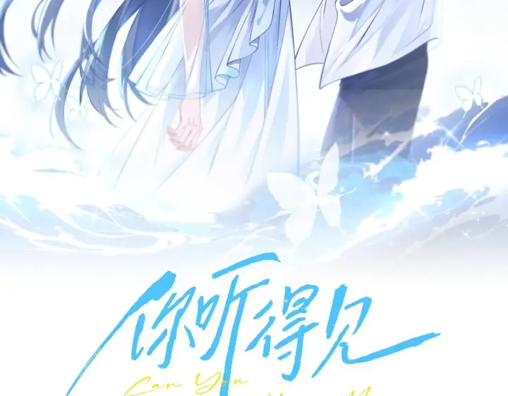 《你听得见》第8话 靠近图4