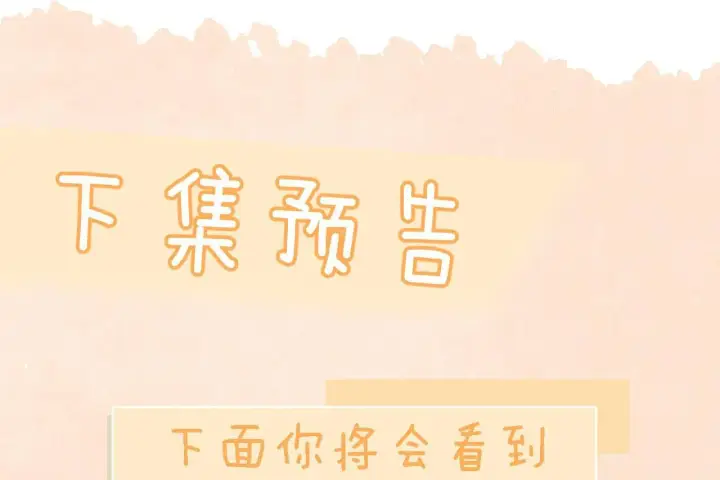 《你听得见》第8话 靠近图54