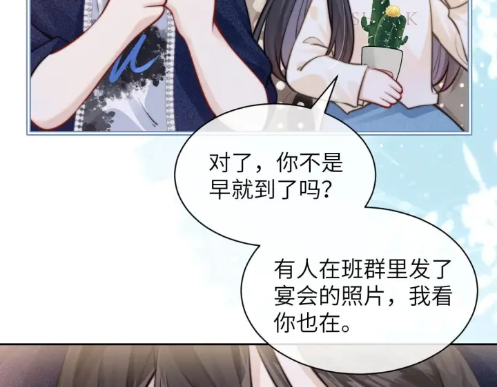 《你听得见》第9话 礼物图13