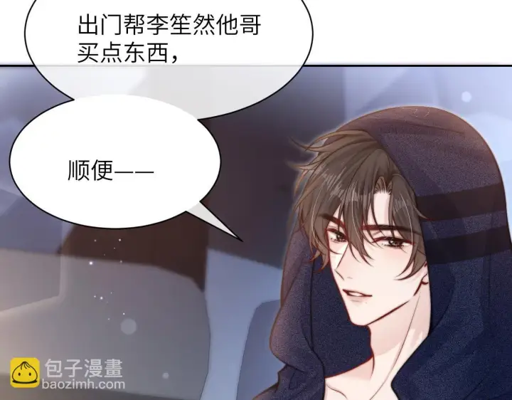 《你听得见》第9话 礼物图15
