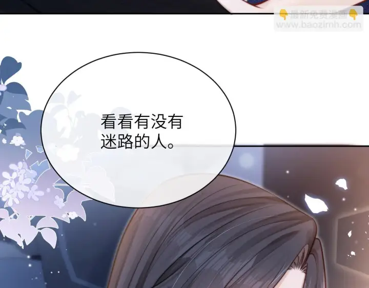 《你听得见》第9话 礼物图17
