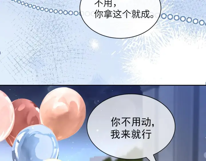 《你听得见》第9话 礼物图29