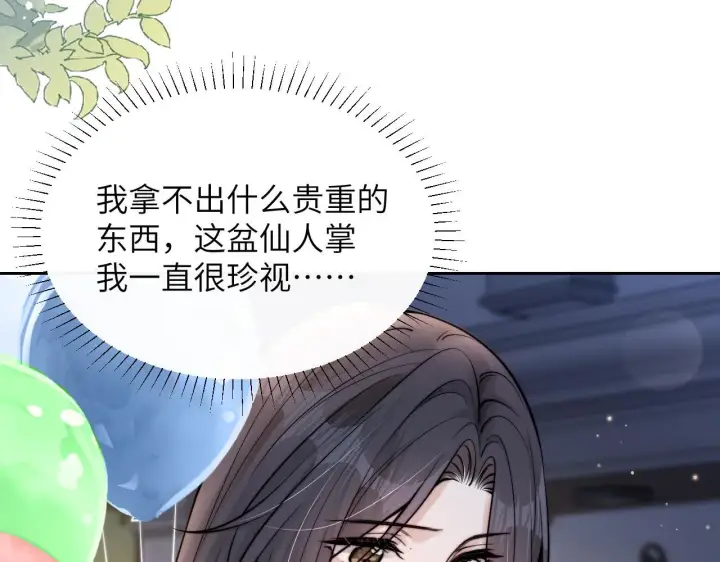 《你听得见》第9话 礼物图34