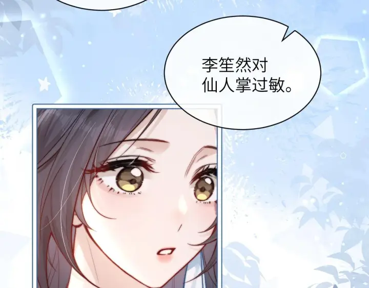 《你听得见》第9话 礼物图46