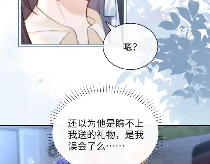 《你听得见》第9话 礼物图47