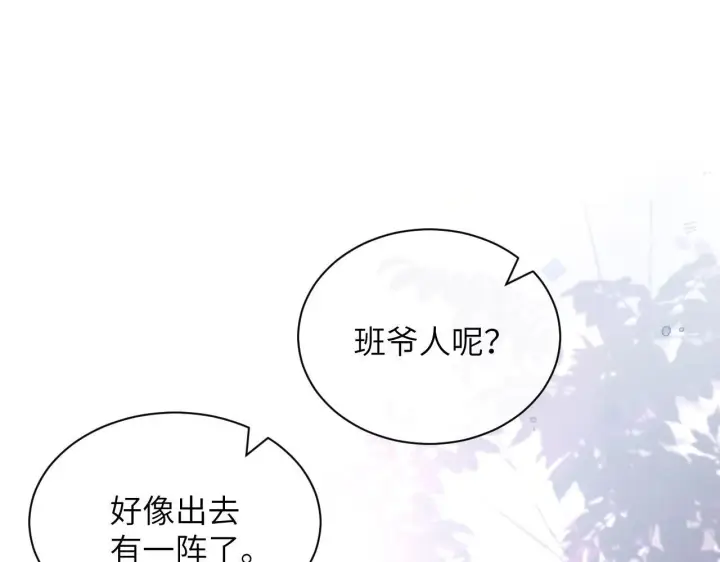 《你听得见》第9话 礼物图53