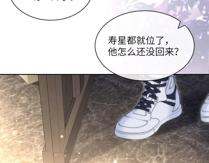 《你听得见》第9话 礼物图54