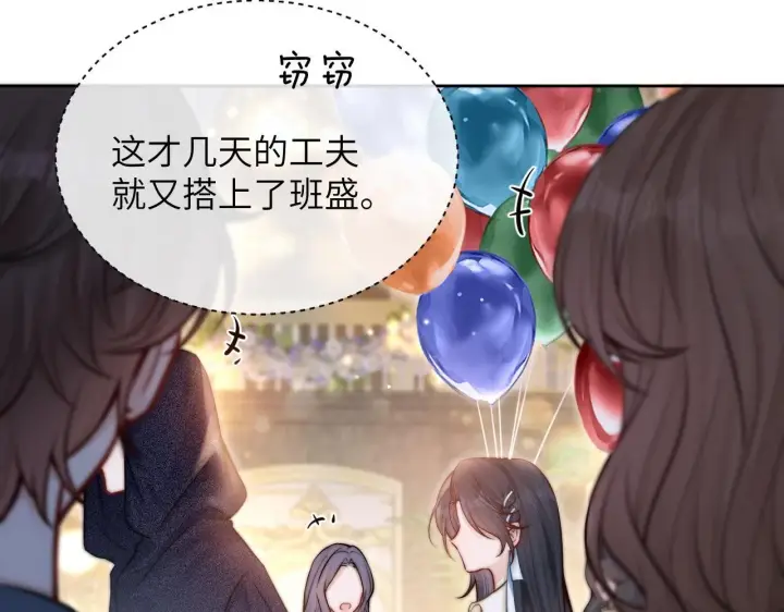 《你听得见》第9话 礼物图58