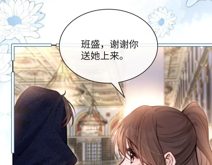 《你听得见》第9话 礼物图62
