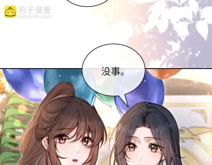 《你听得见》第9话 礼物图67