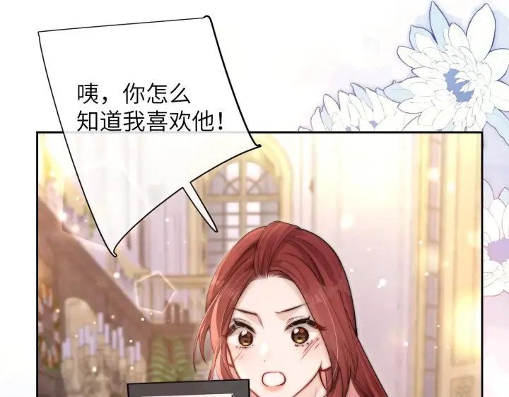 《你听得见》第9话 礼物图72