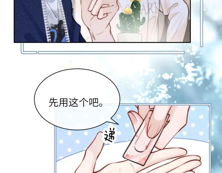 《你听得见》第9话 礼物图8