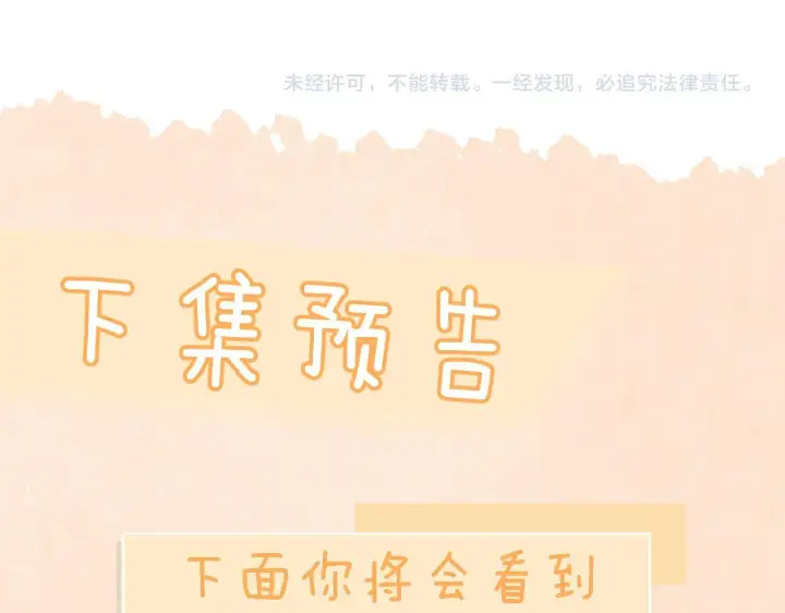 《你听得见》第9话 礼物图89