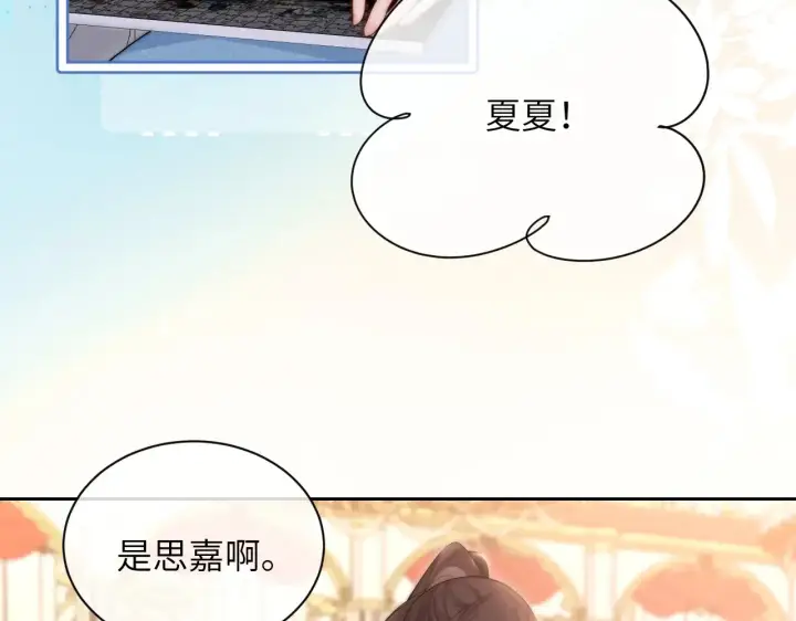 《你听得见》第10话 在意图29