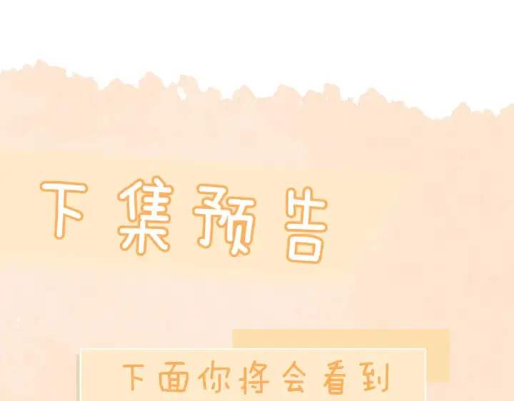 《你听得见》第10话 在意图59