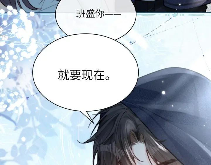 《你听得见》第11话 阻拦图24