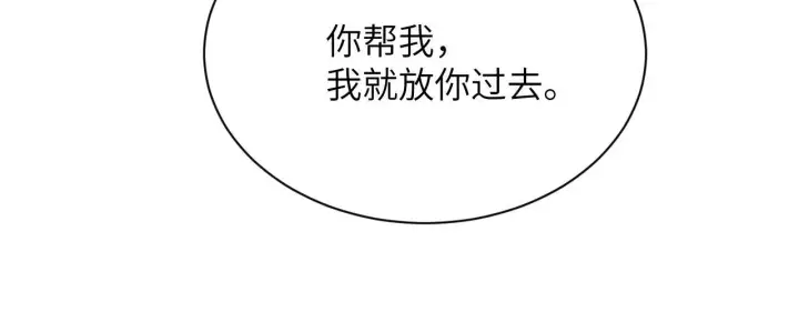 《你听得见》第11话 阻拦图27