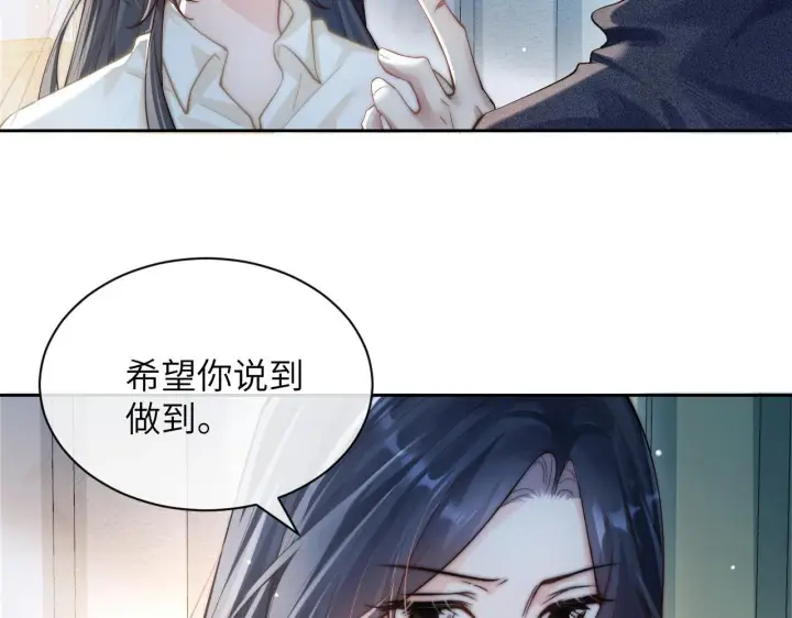 《你听得见》第11话 阻拦图29