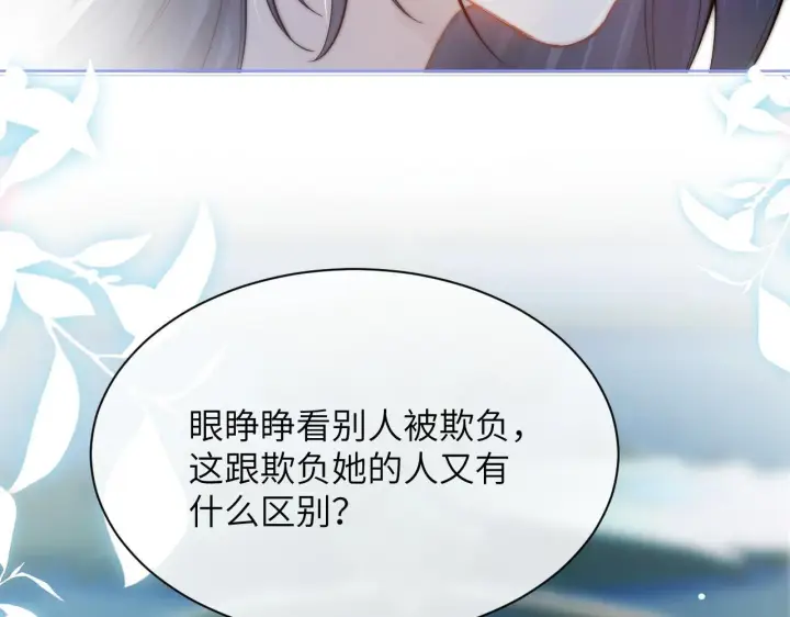 《你听得见》第11话 阻拦图36