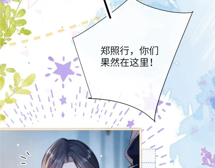 《你听得见》第11话 阻拦图40