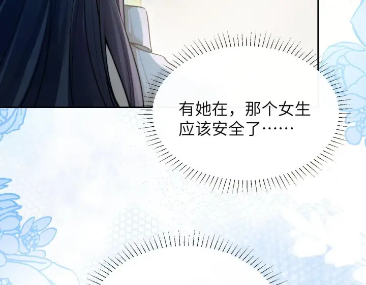 《你听得见》第11话 阻拦图46