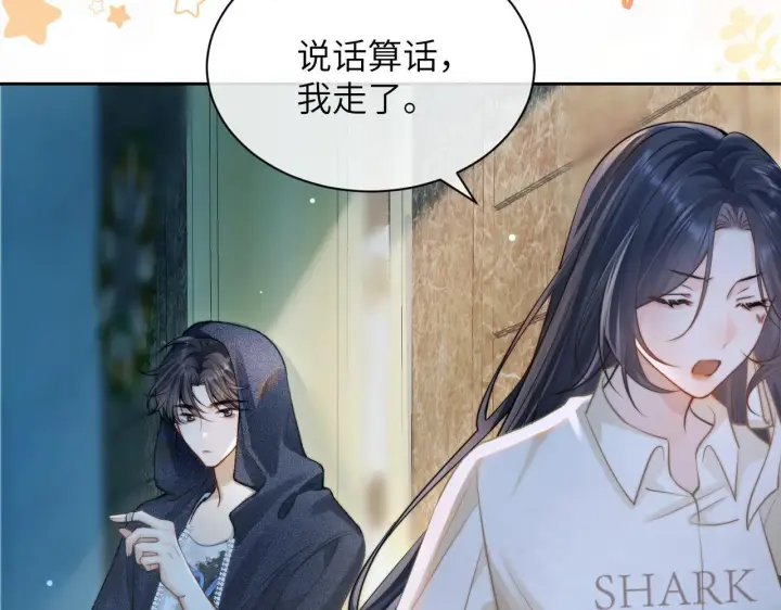 《你听得见》第11话 阻拦图55