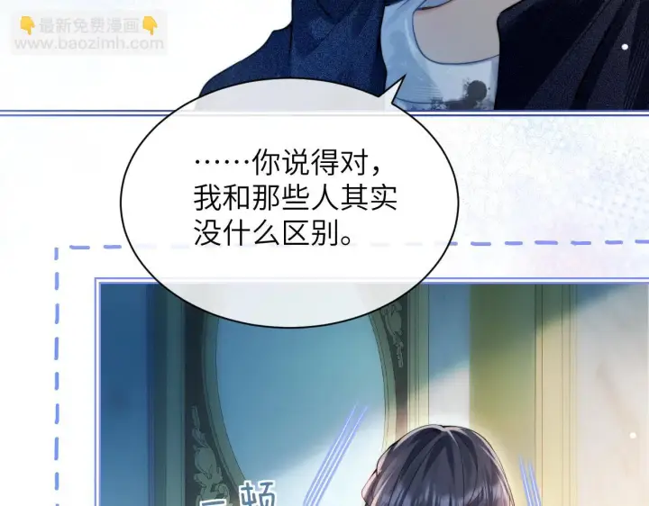 《你听得见》第11话 阻拦图58