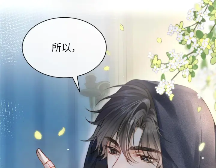 《你听得见》第11话 阻拦图60