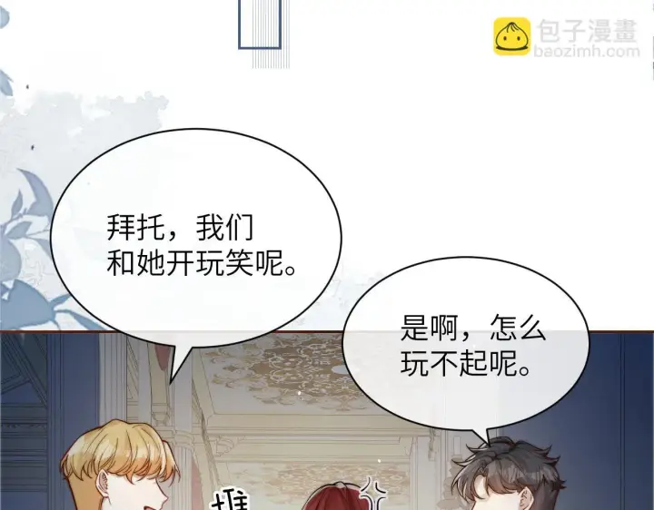 《你听得见》第11话 阻拦图68