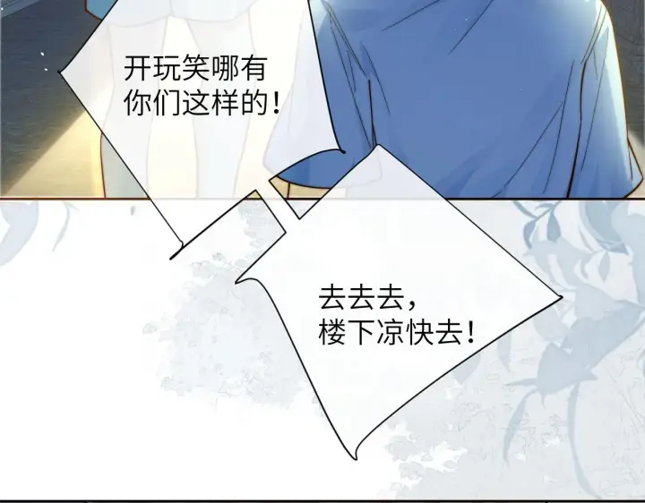 《你听得见》第11话 阻拦图70