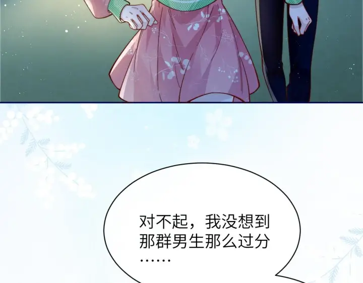 《你听得见》第11话 阻拦图87