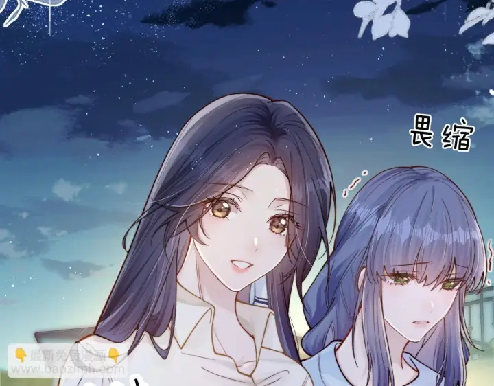 《你听得见》第11话 阻拦图90