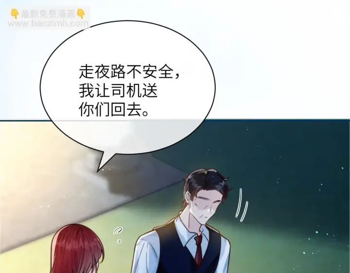 《你听得见》第11话 阻拦图92