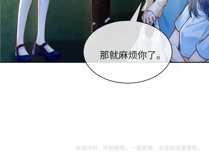 《你听得见》第11话 阻拦图94