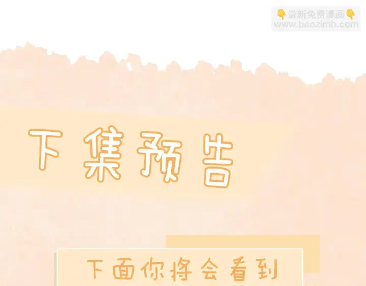 《你听得见》第11话 阻拦图96