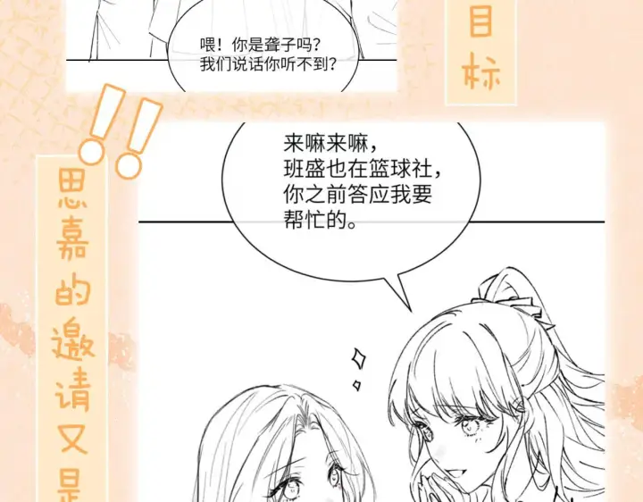 《你听得见》第11话 阻拦图99