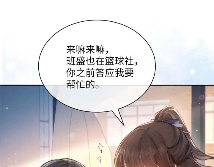 《你听得见》第12话 少女的秘密图65