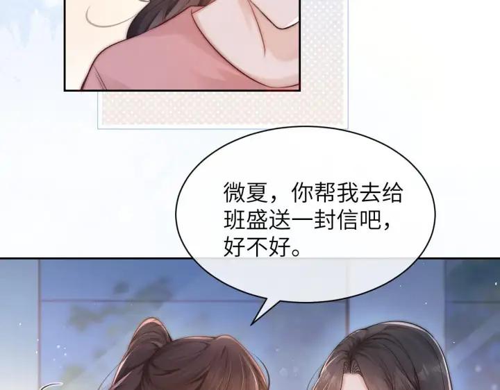 《你听得见》第13话 送信赴约图26