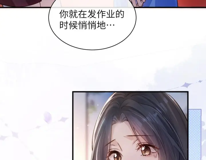 《你听得见》第13话 送信赴约图37