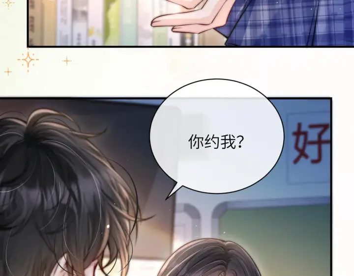 《你听得见》第13话 送信赴约图73
