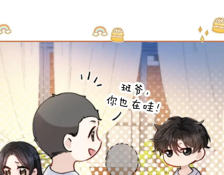 《你听得见》第13话 送信赴约图84